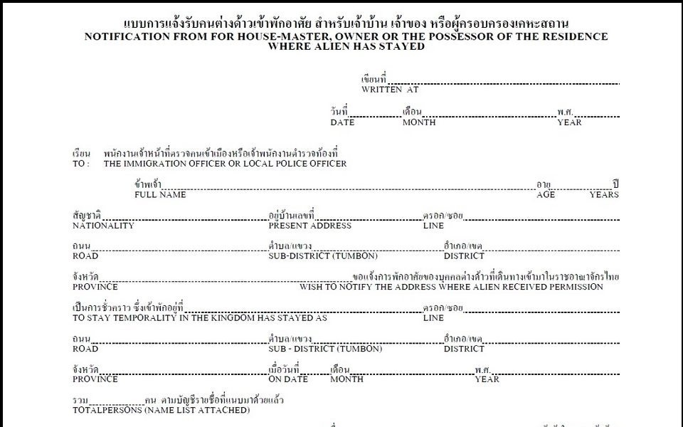 Aktualisierungen zum tm30 adressbenachrichtigungsformular der thailaendischen einwanderungsbehoerde
