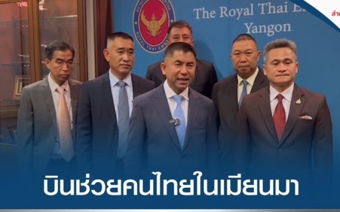 Stellvertretender polizeichef fliegt um 164 in myanmar gestrandeten thais zu helfen