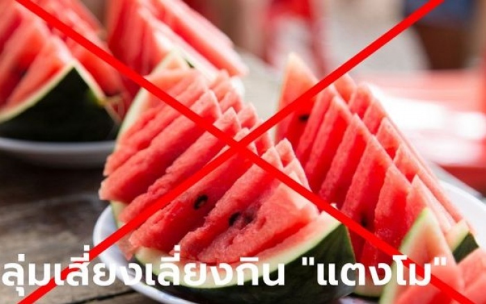 Wer ist eine risikogruppe die keine wassermelone essen sollte