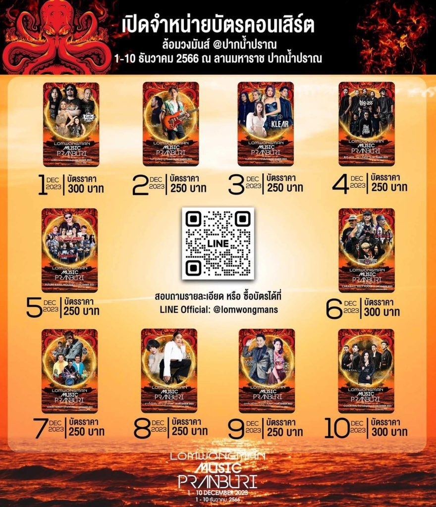 10 konzerte in 10 tagen grosses musikfestival startet in pak nam pran 6bc49153