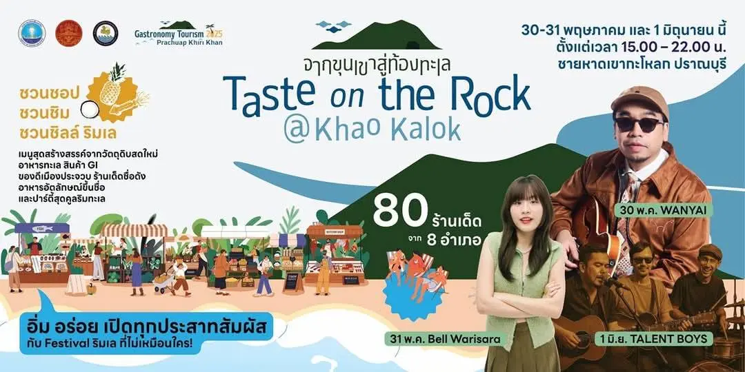 Hua Hin feiert Food-Festivals