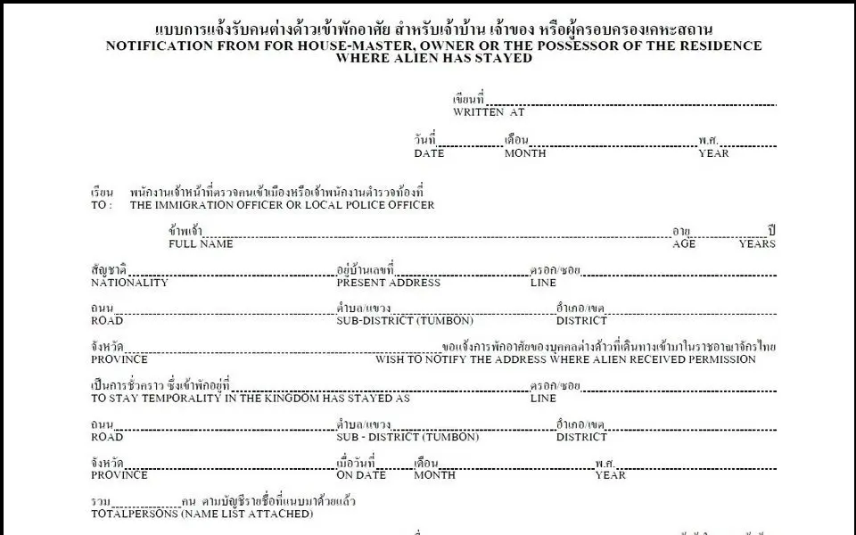 Aktualisierungen zum tm30 adressbenachrichtigungsformular der thailaendischen einwanderungsbehoerde ffd579ea