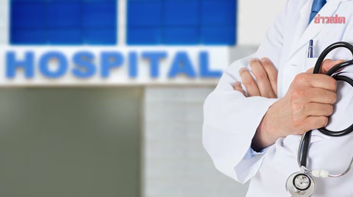 Hospital