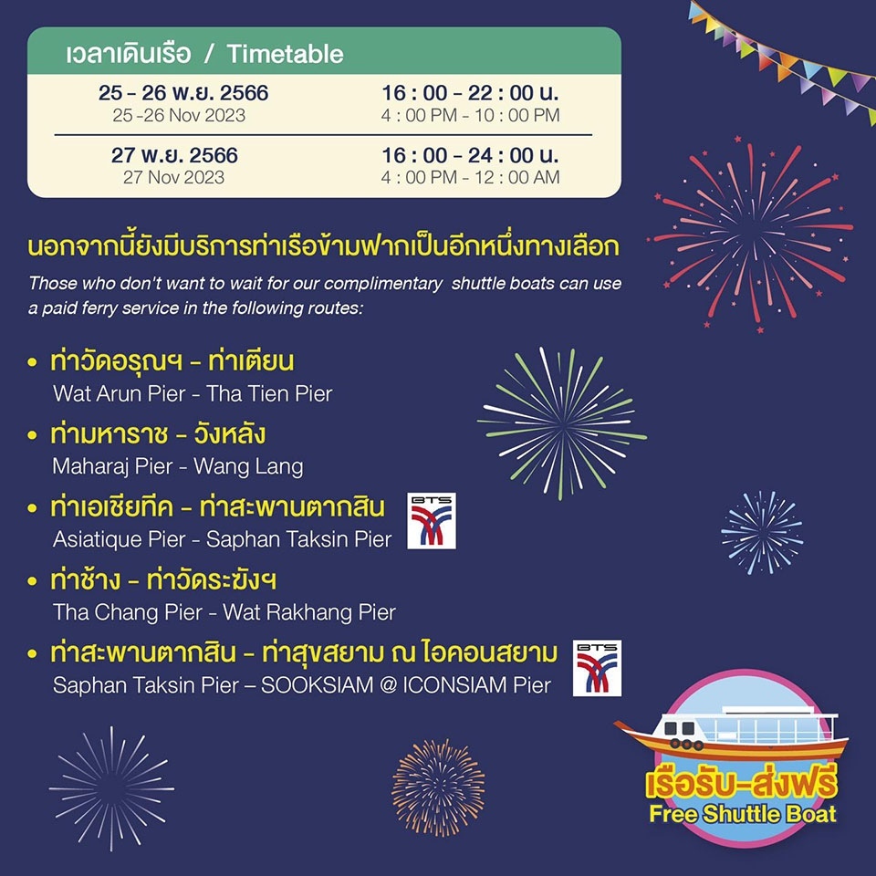 River festival thailand 2023 zur feier von loy krathong in bangkok vom 25 bis 27 november 6a1418f1