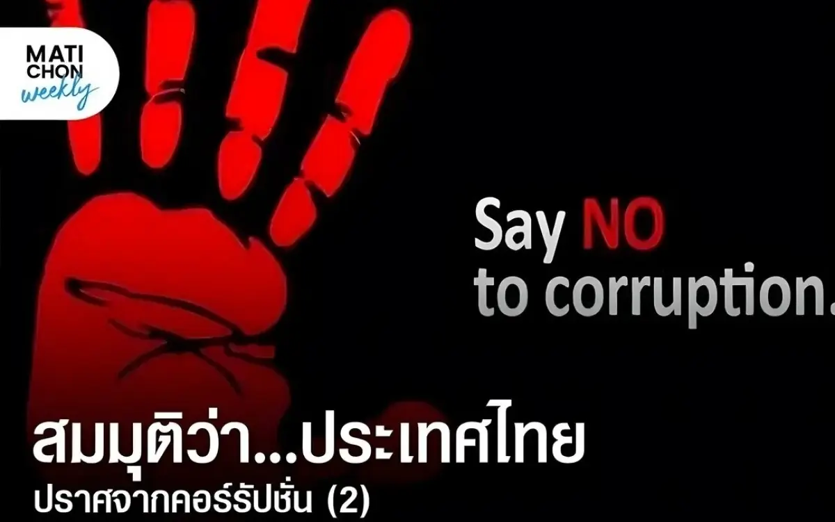 Thailand: Auf dem Weg zur Korruptionsfreiheit