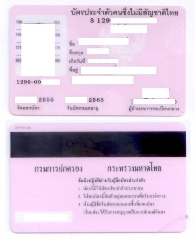 Yellow book und pink id card ein muss fuer jeden expat in thailand 5fd494ac