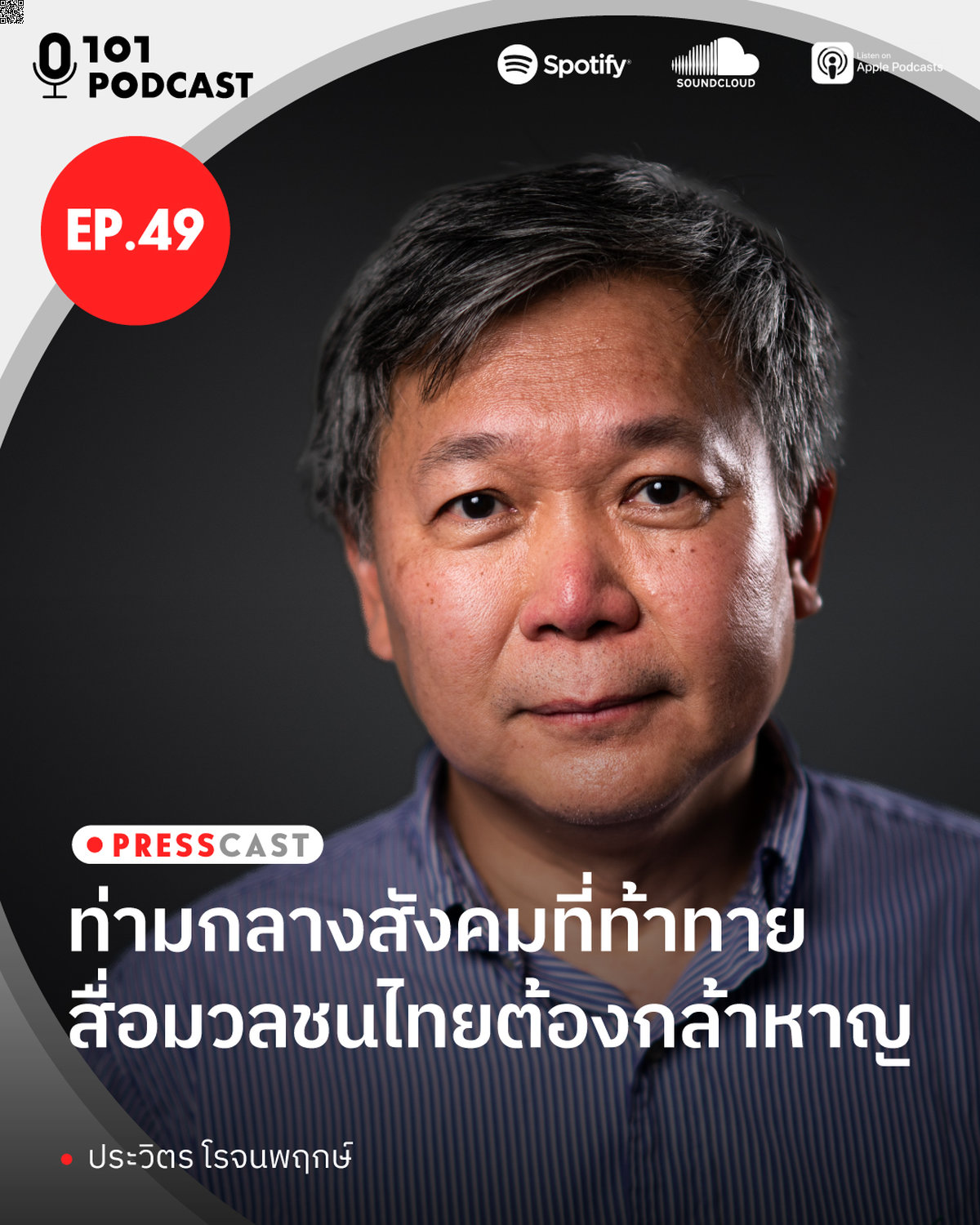 „Kein Knock-out – nur ein Ringrichter mit Pfeife“