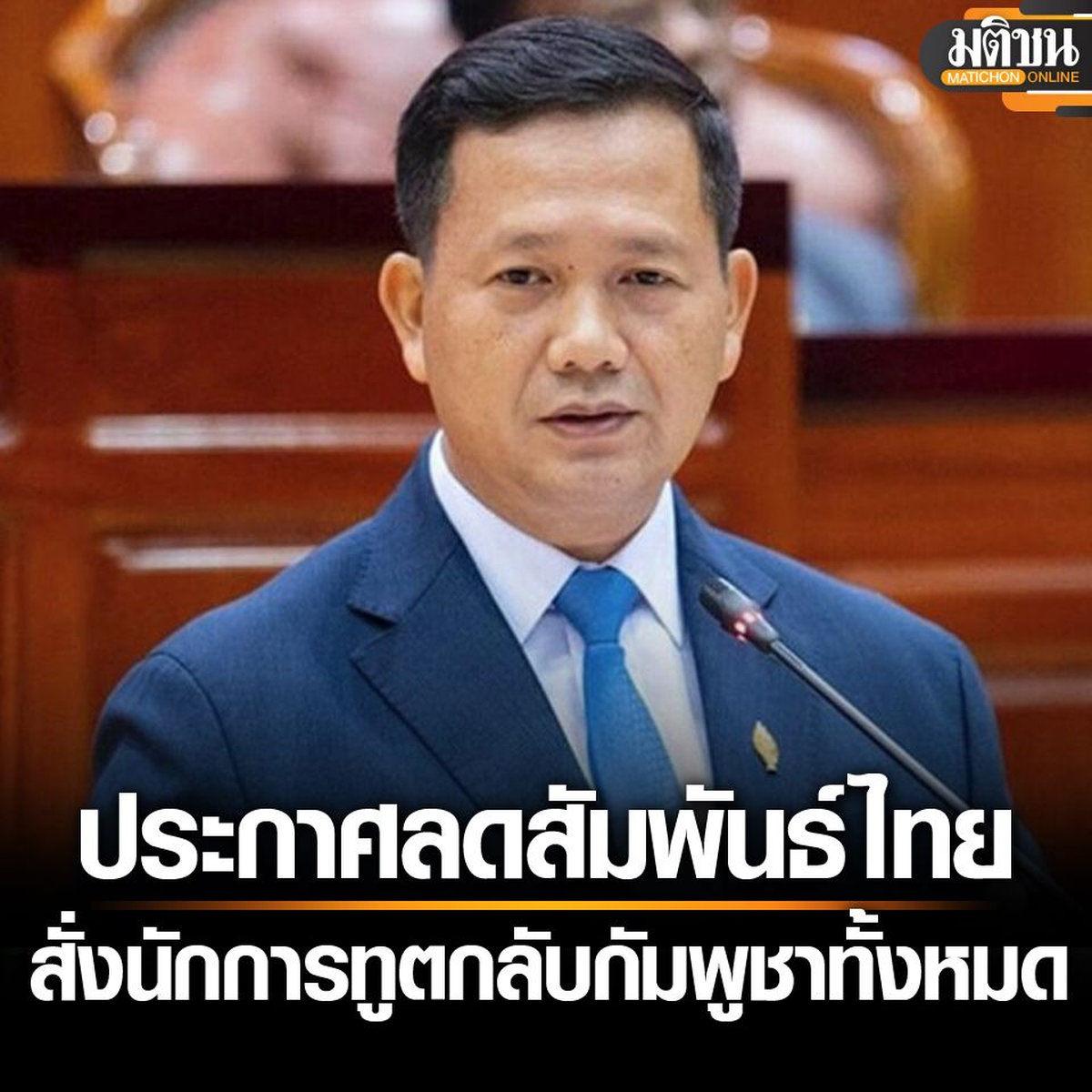 BREAKING: Kambodscha bricht Beziehungen zu Thailand ab