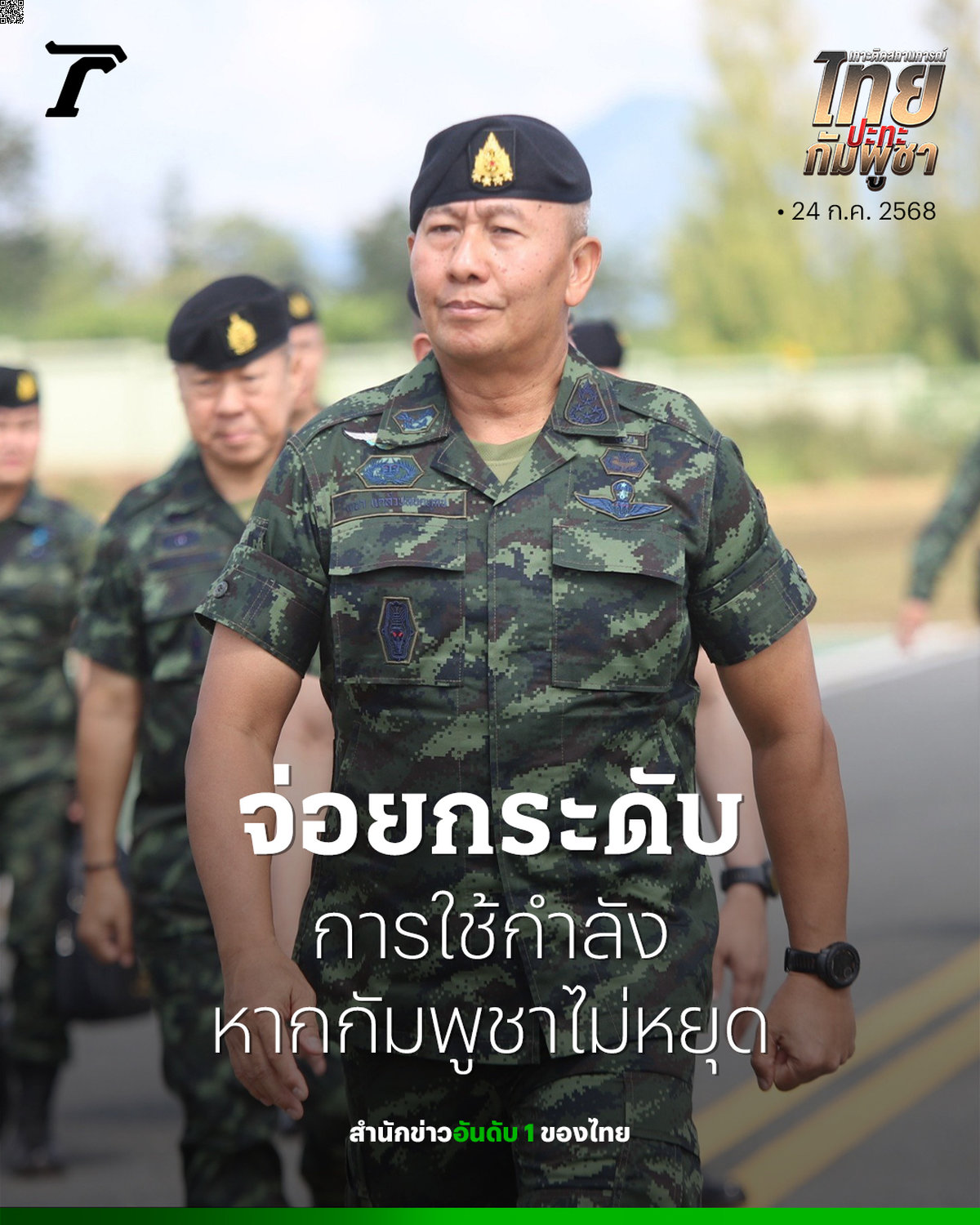 Eilmeldung: Thailand startet großangelegte Gegenoffensive