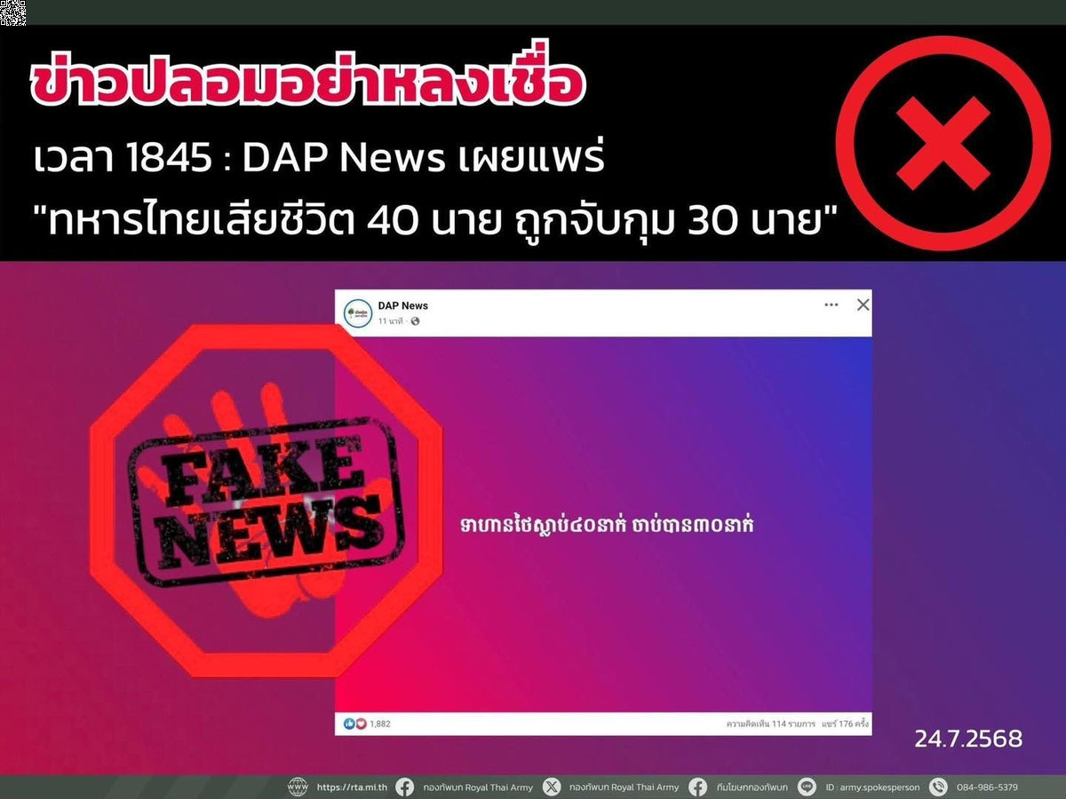 Thai Armee dementiert Fake News über getötete und gefangene Soldaten