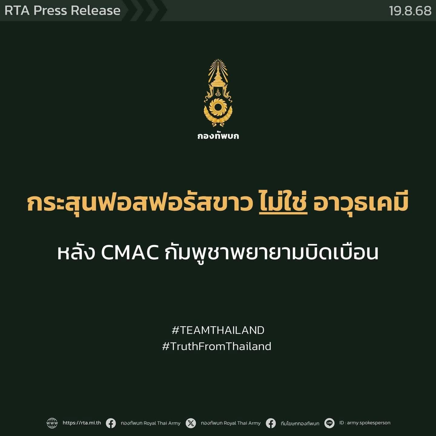 Thai-Armee empört: ‚Weißer Phosphor KEINE Chemiewaffe!‘