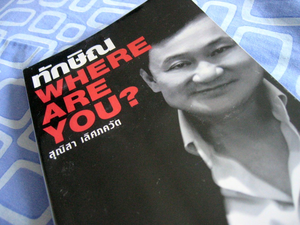 Thaksin im Gefängnis: Regeln könnten Haft verkürzen