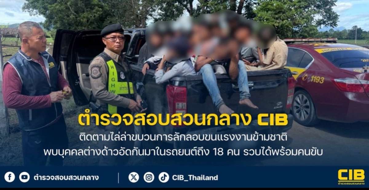 VIDEO: Polizei stoppt Pickup voller Migranten