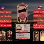 Klage, Macht, Betrug – der gefährlichste Fall Thailands! Klage, Macht, Betrug – der gefährlichste Fall Thailands!