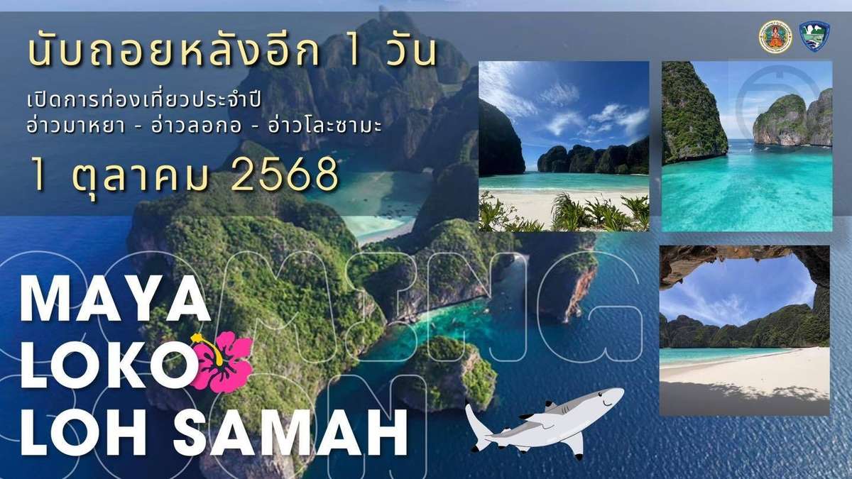 "The Beach" Maya Bay wieder geöffnet!