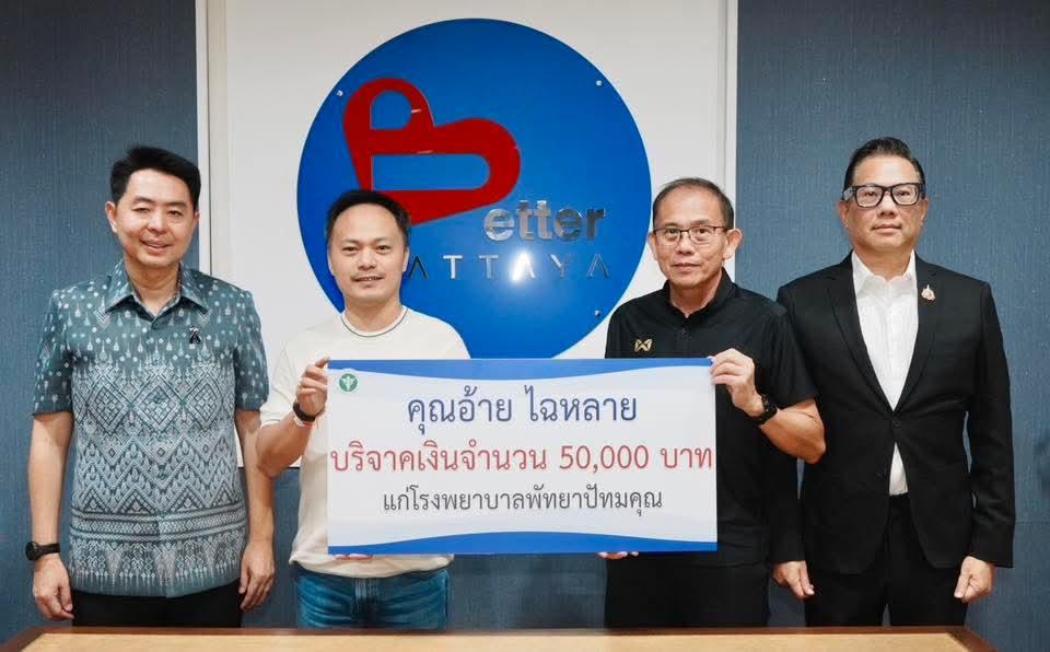 Pattaya Mayor Receives 100,000 Baht Donation to Boost Healthcare Services at Two Local Hospitals