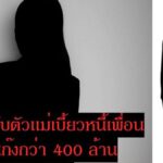 TV-Diva zockt beste Freunde ab