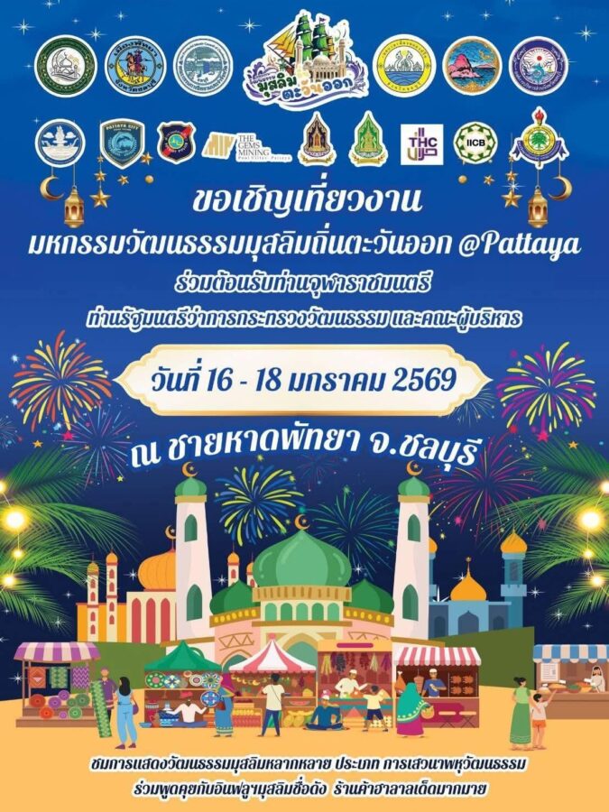 Erste muslimische Kultur-Expo in Pattaya