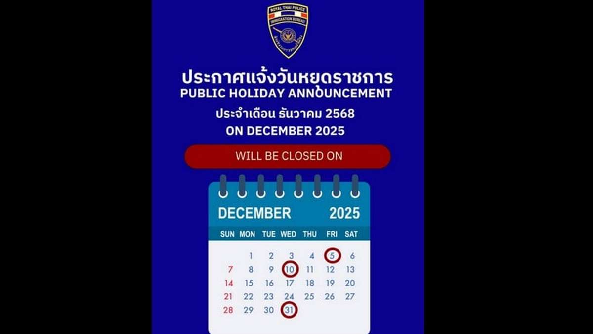 Feiertage stehen an – Regierungsstellen dicht