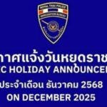 Feiertage stehen an – Regierungsstellen dicht