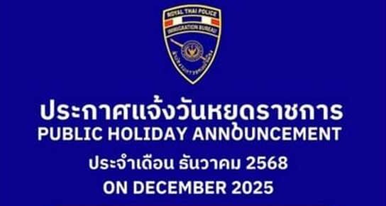 Feiertage stehen an – Regierungsstellen dicht