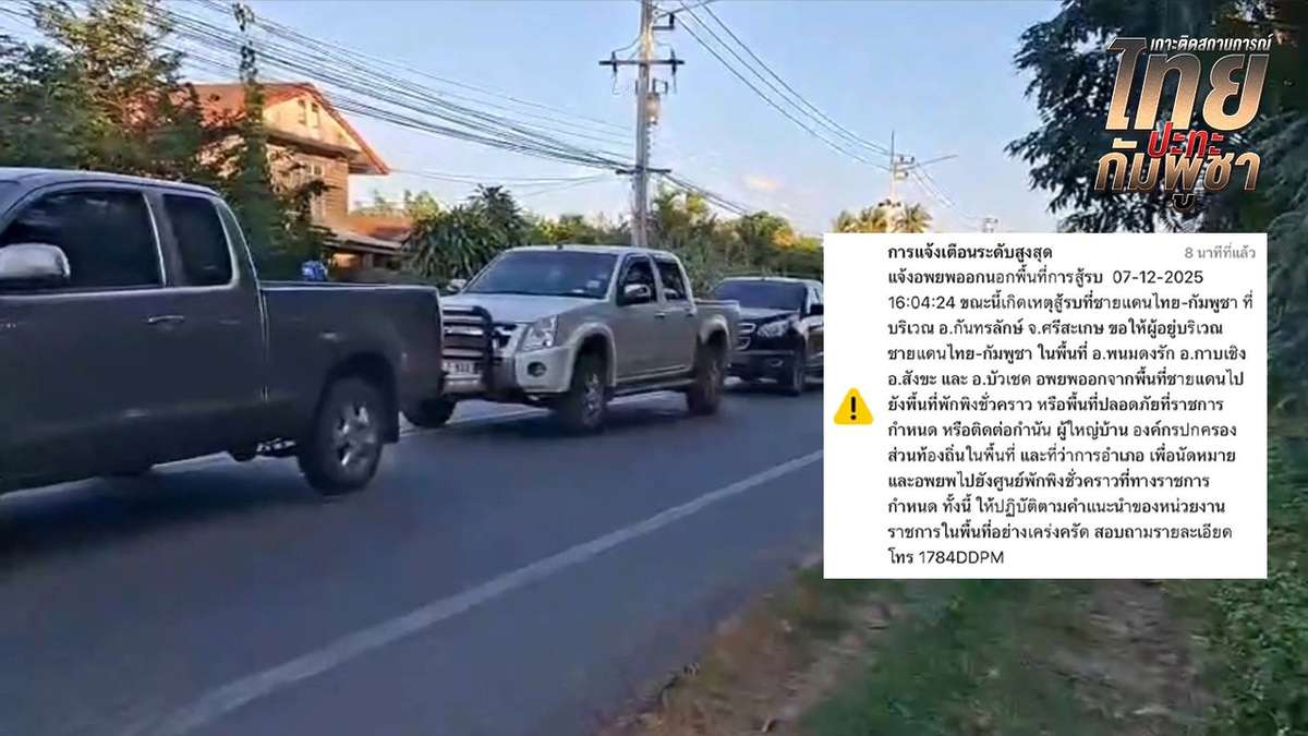 Grenzkonflikt: Massenevakuierung an Grenze