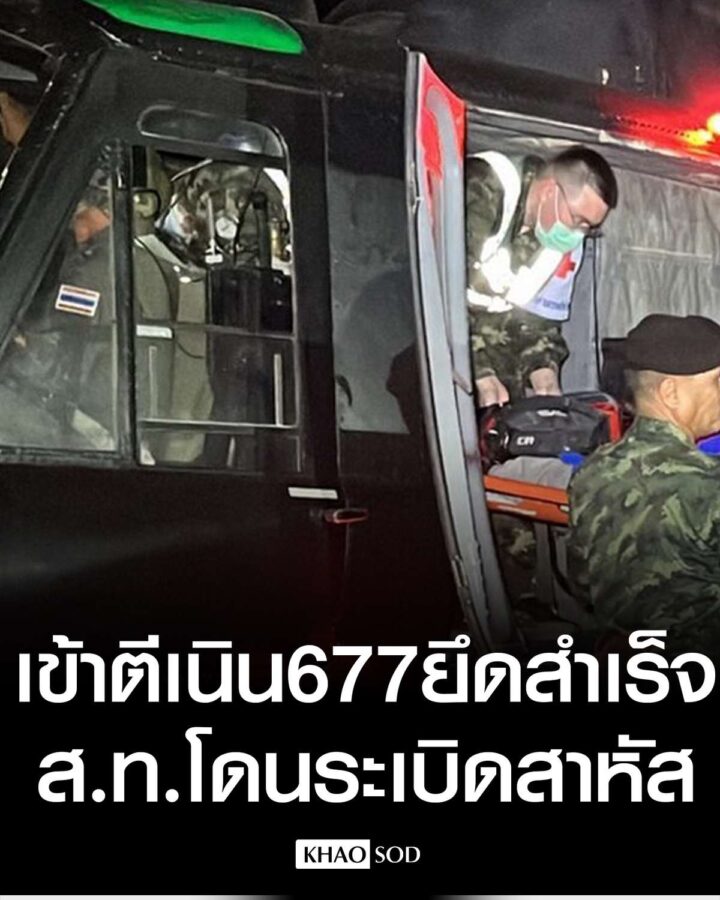 LIVE-UPDATE: Militärische Lage Thailand–Kambodscha