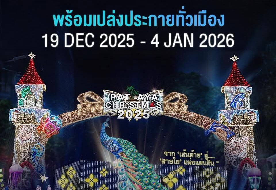 Pattaya erstrahlt im Lichterfestival