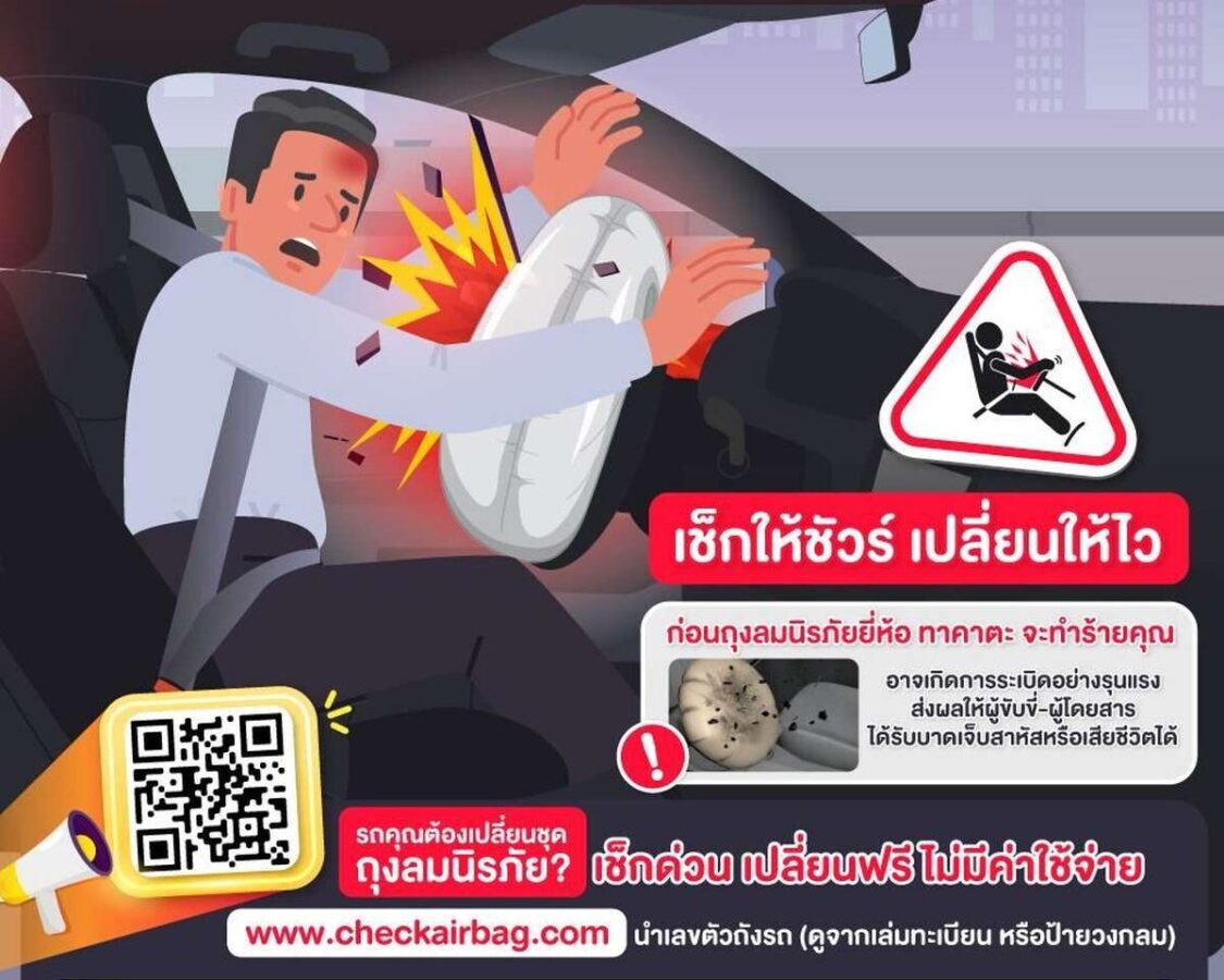 Rückruf: Warnung vor gefährlichen Airbags