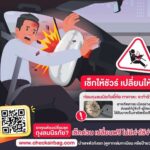 Rückruf: Warnung vor gefährlichen Airbags