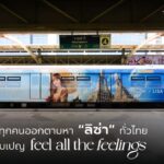 Lalisa Manobal als Thailand-Botschafterin 2026 Lalisa Manobal als Thailand-Botschafterin 2026