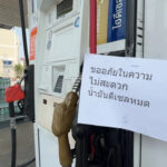 Chiang Mai: Tankstellen leer – Kein Diesel, Gasohol 91 und 95