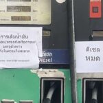 Kein Sprit mehr: Notfallhilfe bricht zusammen