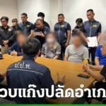 Mega-Razzia: Beamte fälschen Thai-Ausweise für Ausländer