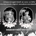 Drogen-Fahrer tötet vier Jugendliche bei Crash