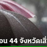 Sturm-Alarm: Heftige Unwetter treffen 44 Provinzen